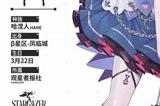 银河境界线天音技能是什么 天音技能效果介绍