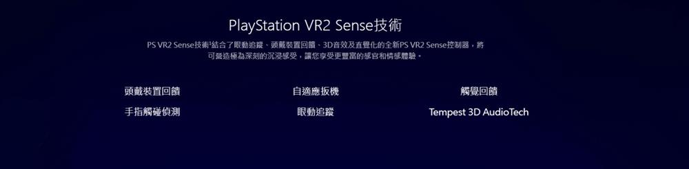 索尼宣布PSVR2将于2023年初发售