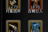 地下城堡2黑暗裂隙68层怎么过