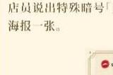 原神必胜客二期联动口号是什么 2023必胜客2期联动口号