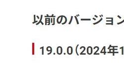Switch推送19.0.0版本系统更新 改进整体稳定性