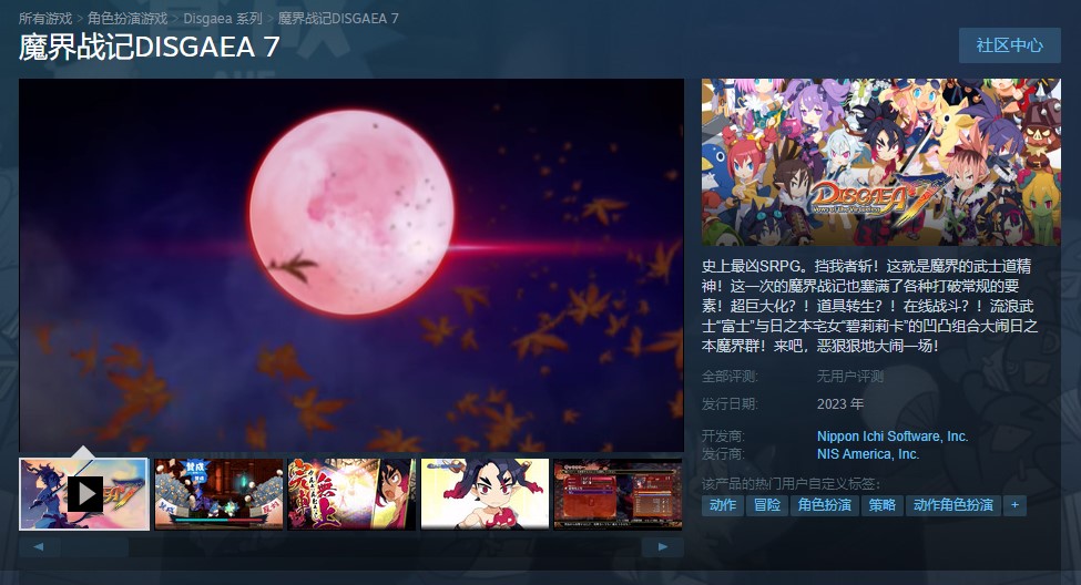 《魔界战记7》Steam页面现已正式上线  暂不支持中文