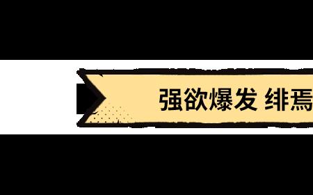 《超进化物语2》攻略——全新版本“启程季”8月29日开启！