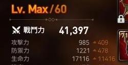 第七史诗一分钟龙13破甲多少速