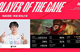 2023LPL夏季赛战报：韧性十足！BLG 2:1拿下EDG！
