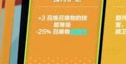 《火炬之光无限》召唤机械警卫天赋怎么选 召唤机械警卫天赋推荐
