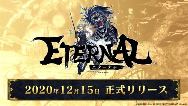 《Eternal》日本PC／移动版12月5日发售