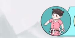 疯狂梗传家庭弟位怎么过 家庭弟位通关攻略分享
