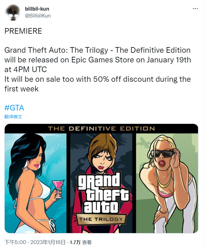 舅舅党爆料《GTA：三部曲-终极版》将于1月19日登陆Epic商城