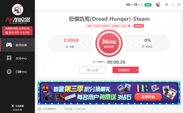 仅需2步让Dread Hunger恐惧饥荒更流畅！解决卡登录延迟260.png