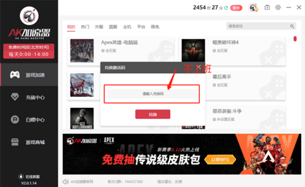 幕后高手上线-幕后高手配置-幕后高手匹配不上-卡顿-无法连接-闪退怎么办？869.png