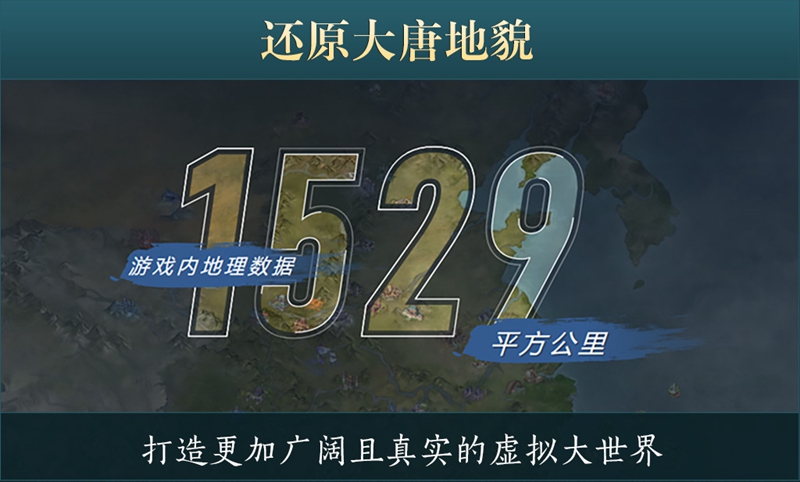 图31：还原大唐.jpg