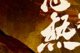 《三国杀OL》新武将「谋」孙坚热血登场，限时活动火热进行!