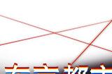 《东京都市谜案特搜事件簿》将于5月30日发售
