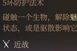 博德之门3高等复原术强度分析