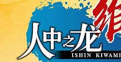 《如龙 维新!极》发布1.05补丁更新 PC支持DLSS 2