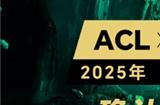 ACL电竞亚冠王者荣耀项目官宣：KPL顶尖战队集结，冠军直通EWC电竞世界杯