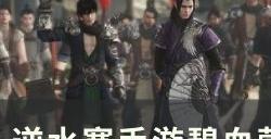 《逆水寒手游》仙醪佳酿奇遇怎么触发 碧血营中吉奇遇仙醪佳酿攻略
