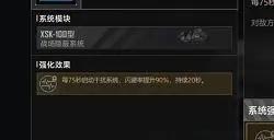 无尽的拉格朗日虚灵如何加点