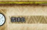 《怪物猎人：荒野》粪金龟收集方法介绍