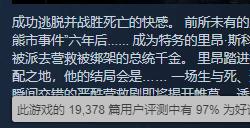 生化危机4重制版Steam好评率上升至97%