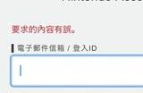 pokemonhome关联要求的内容有误原因是什么 内容有误的解决方法