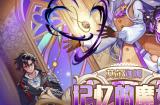 龙年开堂彩，《彩虹岛》新春版本火热登场