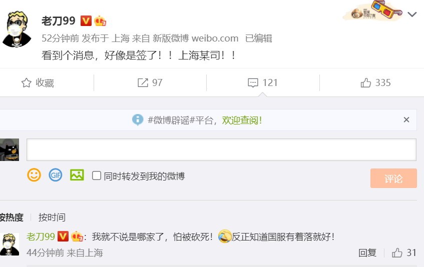 世纪华通否认代理暴雪游戏国服：传闻不属实