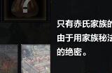 命运方舟赤氏家族继承丹哪里有_命运方舟赤氏家族继承丹获取攻略