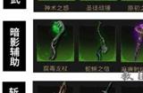 地下城堡3魂之诗装备怎么选
