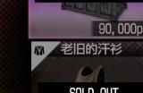 《如龙8外传》船员盖瑞获得方法介绍