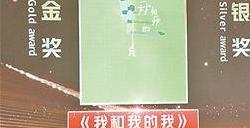 66部动漫作品 18部游戏作品喜捧“金海豚”