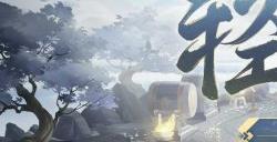 《阴阳师》神秘试炼来袭，修罗鬼童丸新皮肤上线