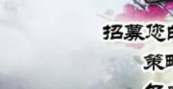 KK官方对战平台三国雪争霸赛圆满落幕 赛事桂冠花落谁家？