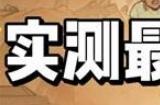 向僵尸开炮8月兑换码有什么 2024向僵尸开炮8月兑换码大全