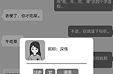 谈一场恋爱第4关攻略  谈一场恋爱攻略4