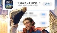 收购有爱互娱打造研运一体，新游密集进展迎产品大年，中国儒意游戏潜力可期