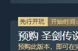 《圣剑传说 Visions of Mana》预购开启 8月29日发售
