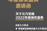 广州鸿威数字视觉总经理杨彩将担任“元力觉醒·新浪VR2022年度行业颁奖盛典”演讲嘉宾