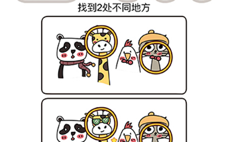 烧脑大师脑洞我最大第82关攻略  找到2处不同地方