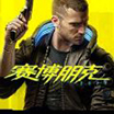 《賽博朋克2077》Switch 2