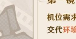 原神瞬间留影攻略 瞬间留影拍摄机位旁白怎么选