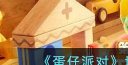 蛋仔派对地图搭建编辑视角方法分享
