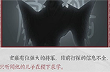 王者荣耀玄雍大将是谁  玄雍强大的将军介绍