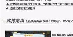 阴阳师跃动盛季活动怎么玩 心心向崽跃动盛季活动玩法攻略