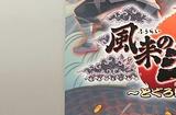 《风来的希炼6》登陆Steam 官方在讨论多人对战新类型
