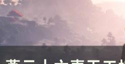 《燕云十六声》铜山金穴宝箱在哪 天工地窟铜山金穴全宝箱攻略