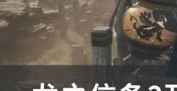 《龙之信条2》怎么开新存档 开新存档方法详情