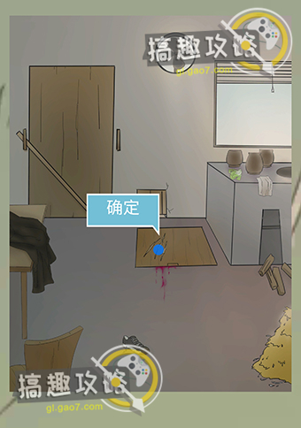 五年后的来信攻略64.jpg