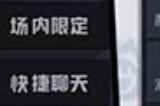 非人学园坦克怎么出装最好